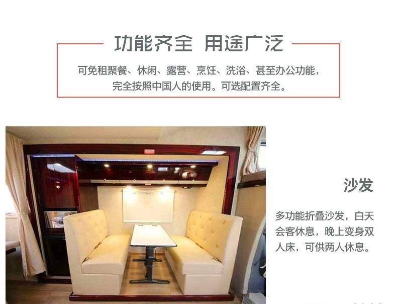 奔馳雙拓展房車